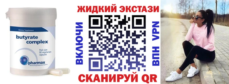 Бутират жидкий экстази Саяногорск