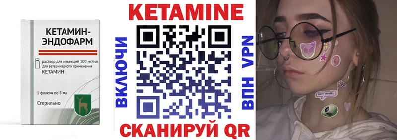 КЕТАМИН VHQ  Саяногорск 