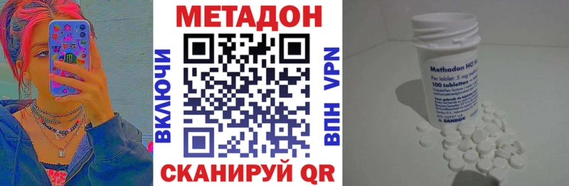 где можно купить наркотик Саяногорск Метадон мёд